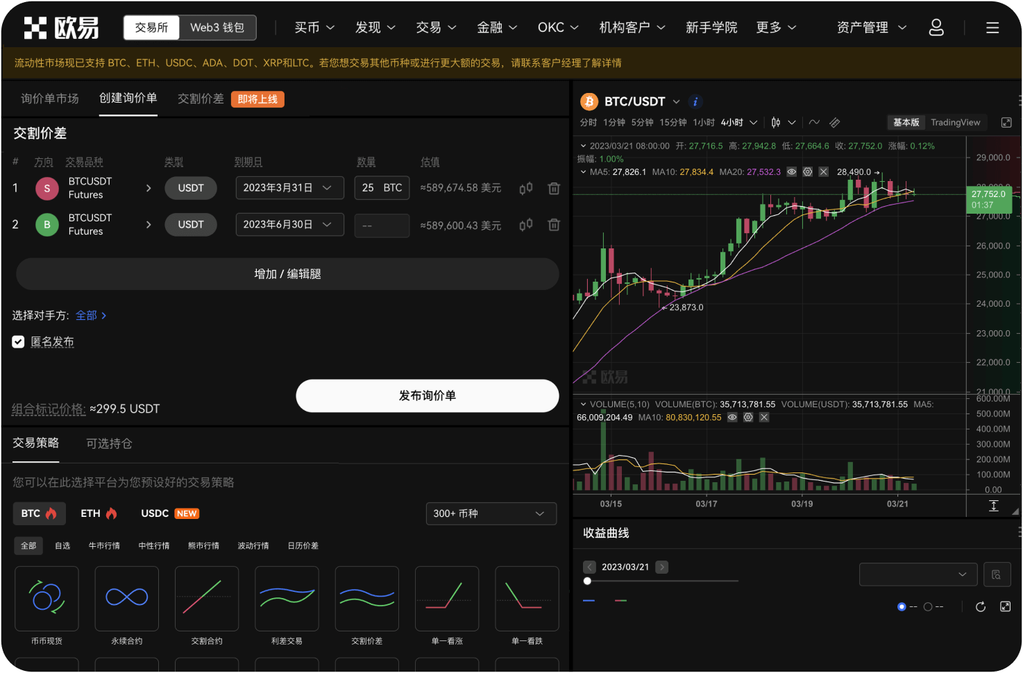 Deepcoin的做市商计划如何